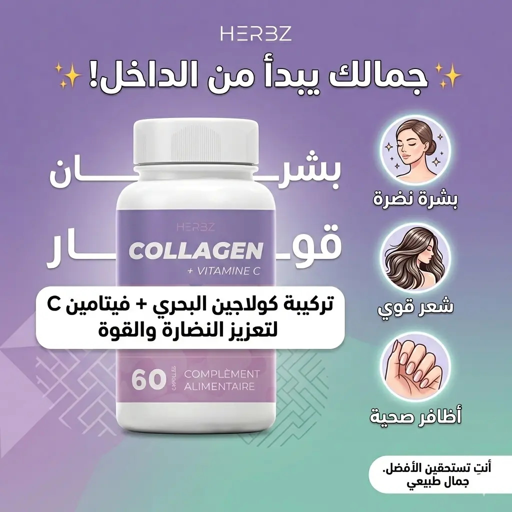 كولاجين 2