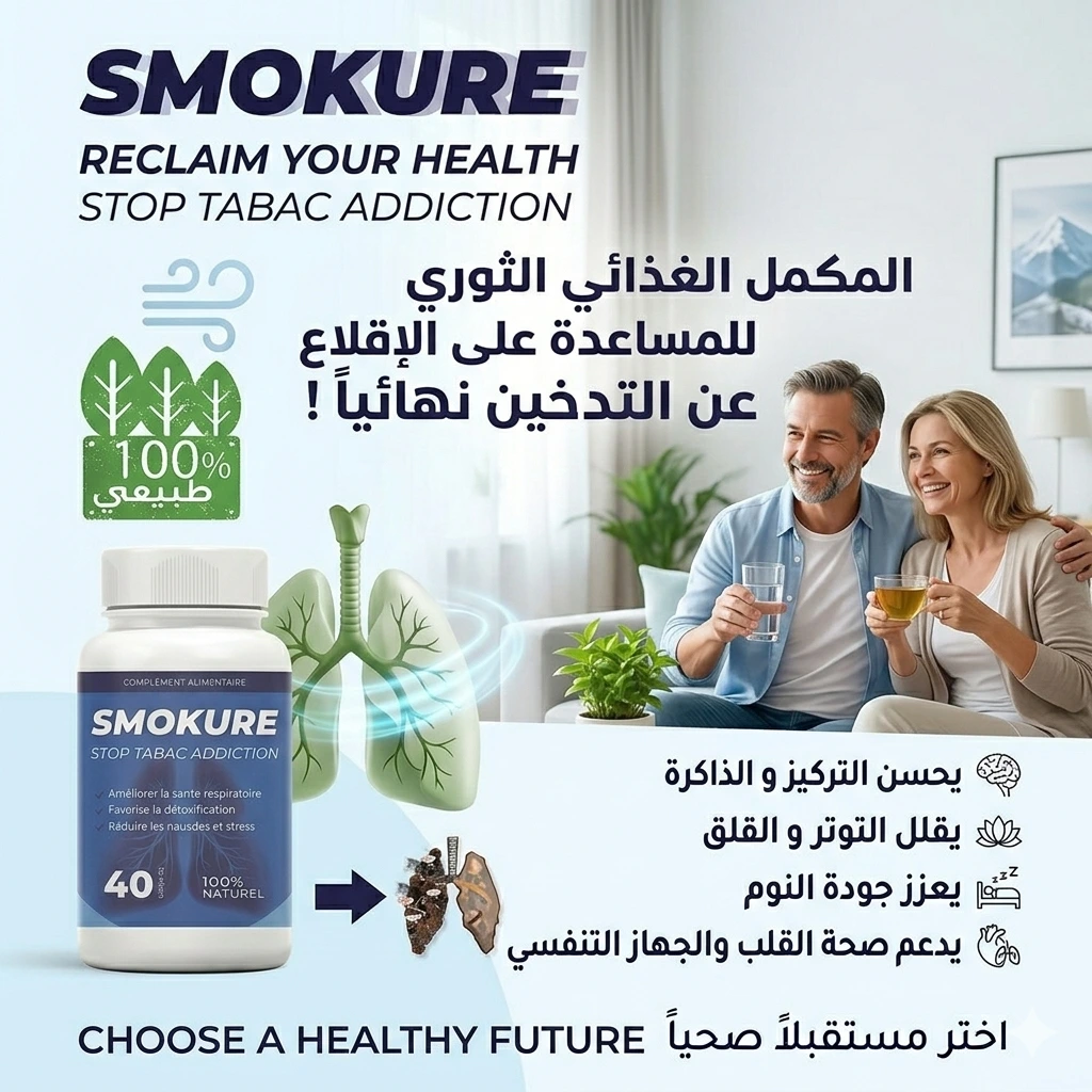 سموكور 2