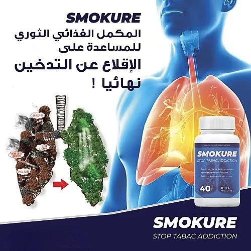 سموكور 3